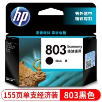 hp/惠普803墨盒适用1112 1111 2131 2132 2621 2622打印机墨盒