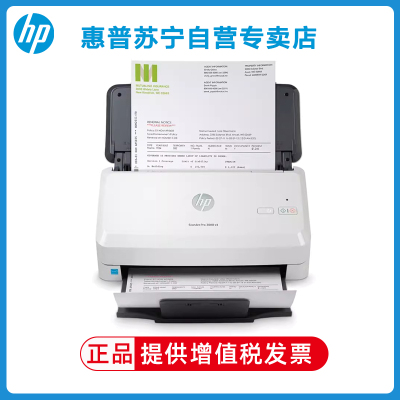 HP惠普3000S4扫描仪高速馈纸式文档扫描仪(高速自动连续进纸惠普3000S4扫描仪