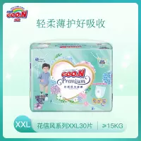 大王GOON 花信风拉拉裤 XXL30片(15kg以上)短裤尿不湿婴儿特大号超薄透