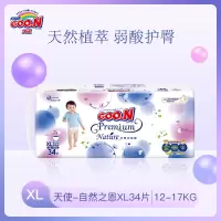 大王GOON 天使自然之恩拉拉裤 XL34片(12-17kg)短裤尿不湿婴儿加大号透气纤柔至薄