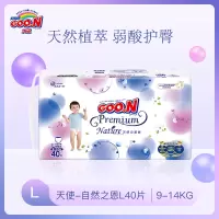 大王GOON 天使自然之恩拉拉裤 L40片(9-14kg)短裤尿不湿婴儿大号透气纤柔至薄