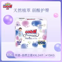 大王GOON 天使自然之恩拉拉裤 XXL24片(15kg以上)短裤尿不湿婴儿特大号透气纤柔至薄