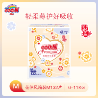 大王GOO.N花信风环贴式纸尿裤/尿不湿花信风系列箱装中号M66片*2包薄如空气自在轻芯