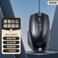 惠普(HP)M150有线鼠标办公商务USB接口 笔记本电脑台式机适用 黑色[低音版]