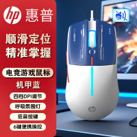 惠普M100有线电竞游戏发光鼠标轻音办公商务RGB灯效台式电脑笔记本通用USB接口磨砂人体工学机甲蓝[低音版]