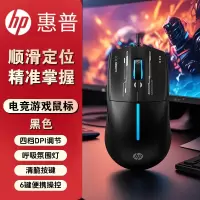 惠普M100有线电竞游戏发光鼠标轻音办公商务RGB灯效台式电脑笔记本通用USB接口磨砂人体工学黑色[有声版]