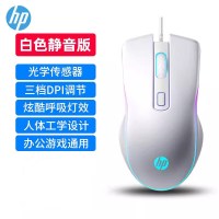 惠普M200游戏鼠标有线鼠标电竞游戏低音办公电脑炫彩鼠标usb[白色]低音版