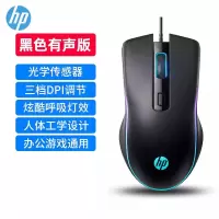 惠普M200游戏鼠标有线鼠标电竞游戏低音办公电脑炫彩鼠标usb[黑色]有声版