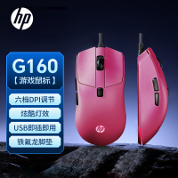 惠普G160有线鼠标电竞游戏鼠标笔记本台式机电脑家用[浆果红有声]