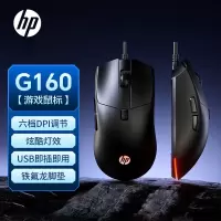 惠普G160有线鼠标电竞游戏鼠标笔记本台式机电脑家用[黑色有声]