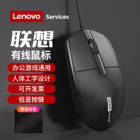 联想M280有线鼠标 商务办公台式笔记本电脑USB通用黑色[低音]