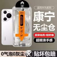 适用华为mate70pro钢化膜mate60手机膜P70全pura70pro/p60屏mate70无尘mate50仓