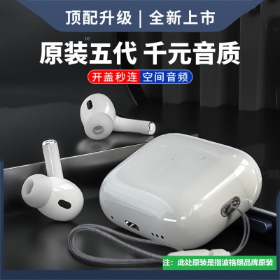 2023华强北五代airpods pro2无线蓝牙耳机智能降噪适用苹果OPPO华为VIVO小米三星入耳式耳机触控空间音频