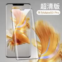 华为mate50/pro全屏曲面手机钢化膜华为RS蓝光保护膜