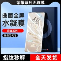 荣耀300Pro钢化膜Magic7Pro水凝膜荣耀100pro手机膜200pro全屏90曲屏防窥贴膜Magic6