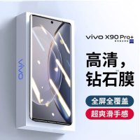 vivox90手机钢化膜x90pro曲面x90pro+新款膜