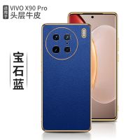 vivox90手机壳牛x90pro新款真皮镜头全包防摔保护套