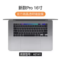 苹果MacBookPro14寸16电脑Air13笔记本键盘膜