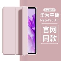 华为matepadair平板2023新款11.5防摔matepad11.5保护套2个型号11.5寸可通用