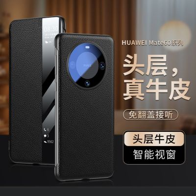 华为mate60Pro手机壳mate50智能休眠翻盖皮套外壳