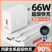 适用于华为OPPO小米VIVO荣耀66w充电器mate70/60系列超级快充头100w原P70/P60/nova系充电头