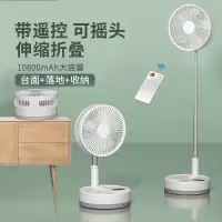 2025新款便携式折叠充电风扇露营风扇伸缩落地桌面办公室风扇家用户外带LED定时可遥控