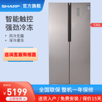 夏普(SHARP)536升冰箱BCD-536WSXE-N 家用大容量 日式对开门 风冷无霜变频高效节能