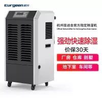 欧井(Eurgeen)除湿机工业级大功率抽湿机商用地下室别墅仓库车间车库吸湿器 OJ-1512E