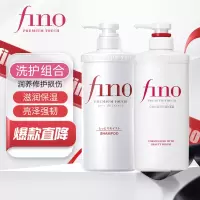 芬浓/fino 洗护套装 透润美容液洗发水550ml+护发素550ml 原装进口