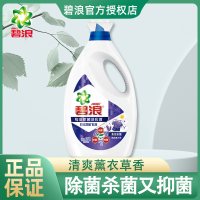 碧浪专业抗菌洗衣液除螨清爽薰衣草3kg