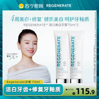 [法国进口]Regenerate修复牙釉质牙膏无水配方热感修复含氟牙膏105g*2支装