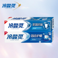 冷酸灵牙膏 全新升级140g大容量 防菌抗敏140+固齿护龈140g清新口气 护理牙龈