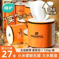 植护悦色卫生纸卷纸有芯卷筒纸厕纸5层手纸125g/卷*27卷整箱装