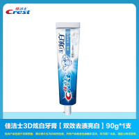 佳洁士3D炫白双效牙膏90克