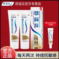 舒适达多效护理抗敏感牙膏清新口气坚固牙釉质缓解牙敏感