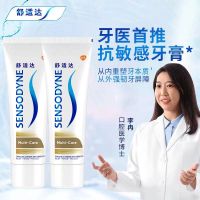 舒适达多效护理2支装