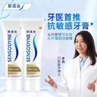 舒适达多效护理2支装