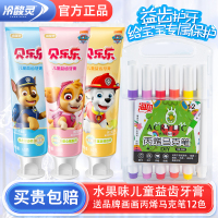 [赠品以图片展示为准]冷酸灵儿童牙膏2-3-6-12岁换牙期汪汪队宝宝专用牙刷正品非可吞咽
