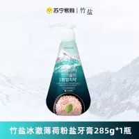 竹盐粉盐派缤牙膏285g大容量牙膏清新口气清幽花香冰澈薄荷