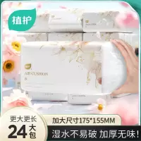 植护大包抽纸悬挂式家用整箱实惠装婴儿厕纸餐巾纸面巾卫生纸巾抽