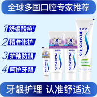 舒适达牙龈护理牙膏清新口气坚固牙釉质缓解牙敏感防蛀正品