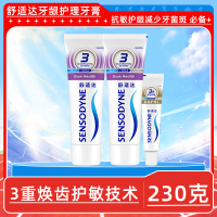 舒适达抗敏感牙膏牙龈护理100g*2支套装防蛀清新口气含氟清洁