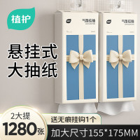 植护挂式抽纸巾 家用气垫餐巾纸 卫生擦手纸 蝴蝶结320抽*2大提(配1个挂钩)