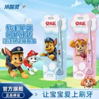 冷酸灵儿童牙刷汪汪队联名柔软毛小头2-6-12岁乳牙期换牙期旗舰店正品