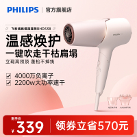 飞利浦电吹风机BHD308家用负离子护发大功率速干风筒
