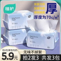 植护棉柔巾婴儿干湿两用擦脸巾专研绵柔巾新生儿洗脸巾一次性