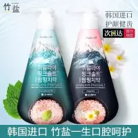 竹盐进口喜马拉雅粉盐派缤按压式牙膏285g冰澈薄荷清幽花香