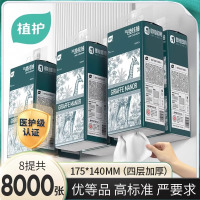 植护悬挂式抽纸家用实惠装整箱批面巾纸擦手餐巾纸巾纸抽大包