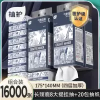 植护悬挂式抽纸家用实惠装整箱批面巾纸擦手餐巾纸巾纸抽大包⭐藏蓝8提☆优等品