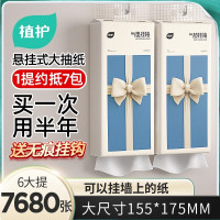 植护挂式抽纸纸巾面巾纸悬挂卫生纸抽擦手纸加大-蝴蝶结1280张*6提